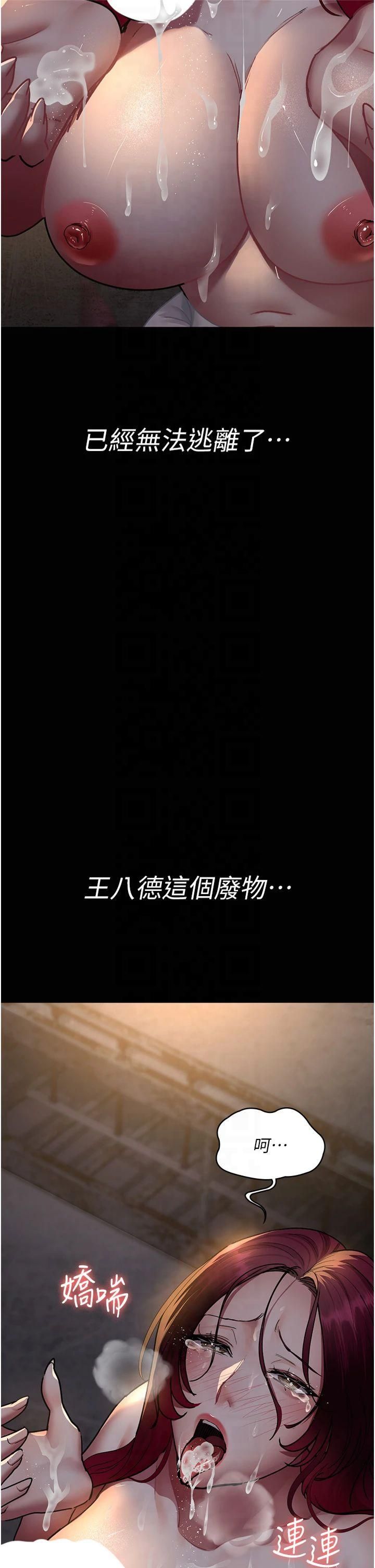 夜间诊疗室第80話-為瞭復仇而隱忍