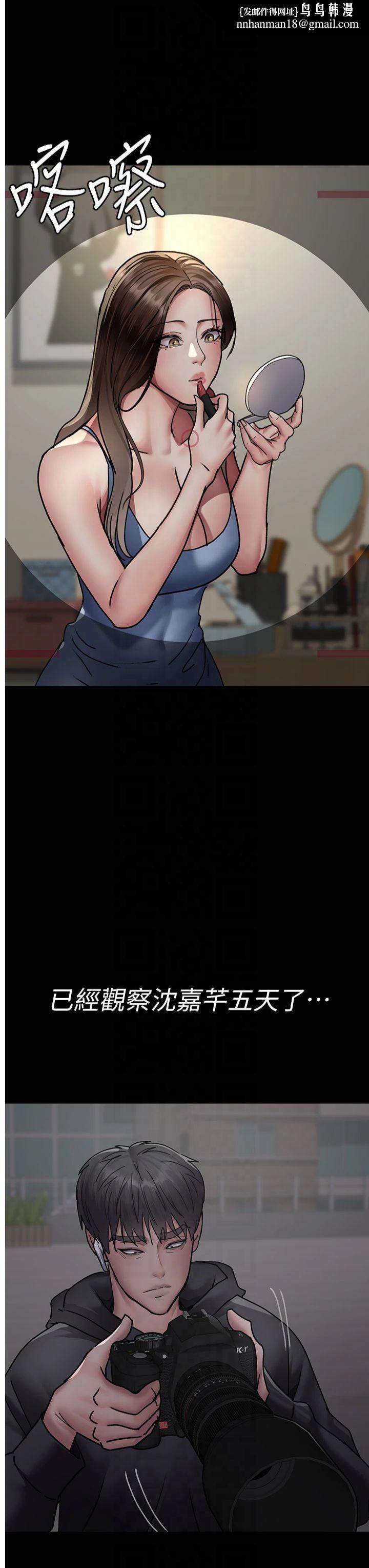 夜间诊疗室第80話-為瞭復仇而隱忍