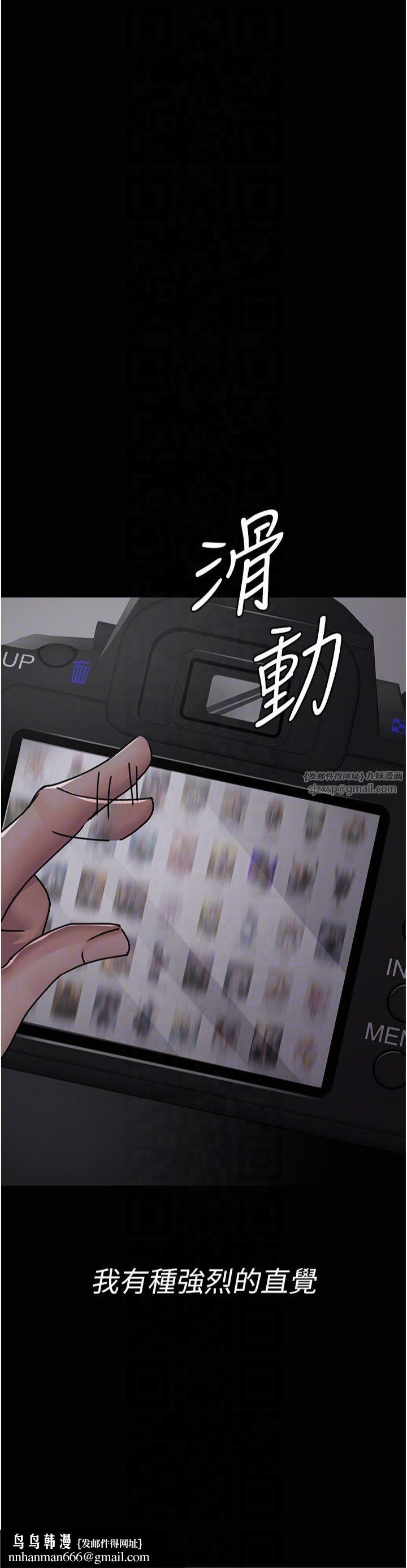 夜间诊疗室第80話-為瞭復仇而隱忍