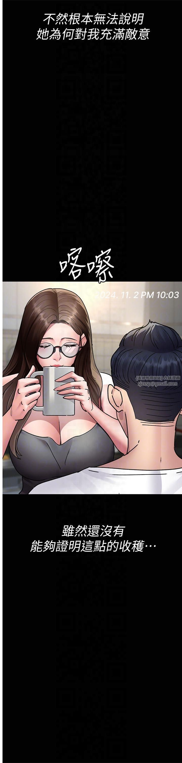 夜间诊疗室第80話-為瞭復仇而隱忍