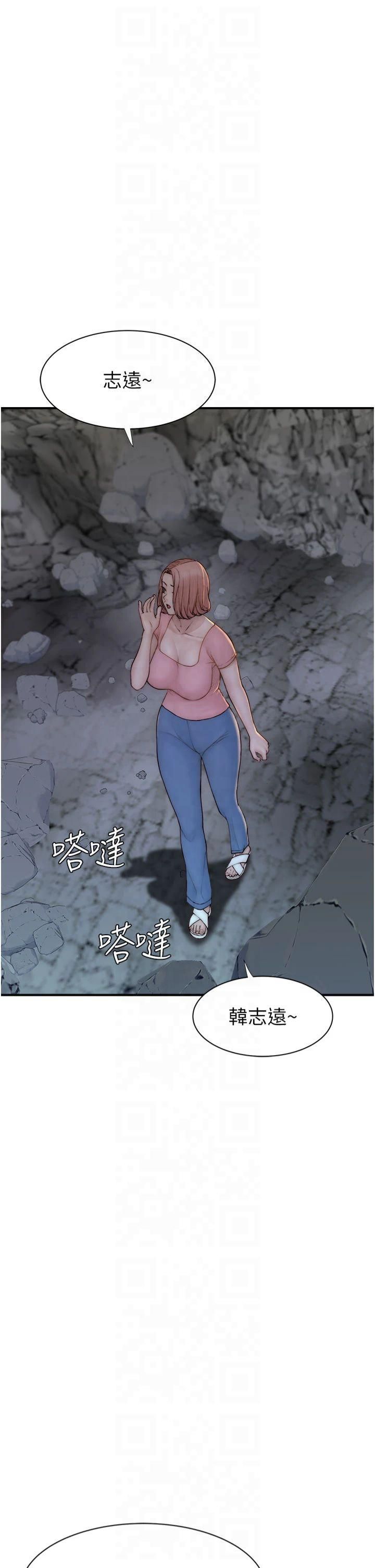 继母的香味第75話-射到你滿意為止