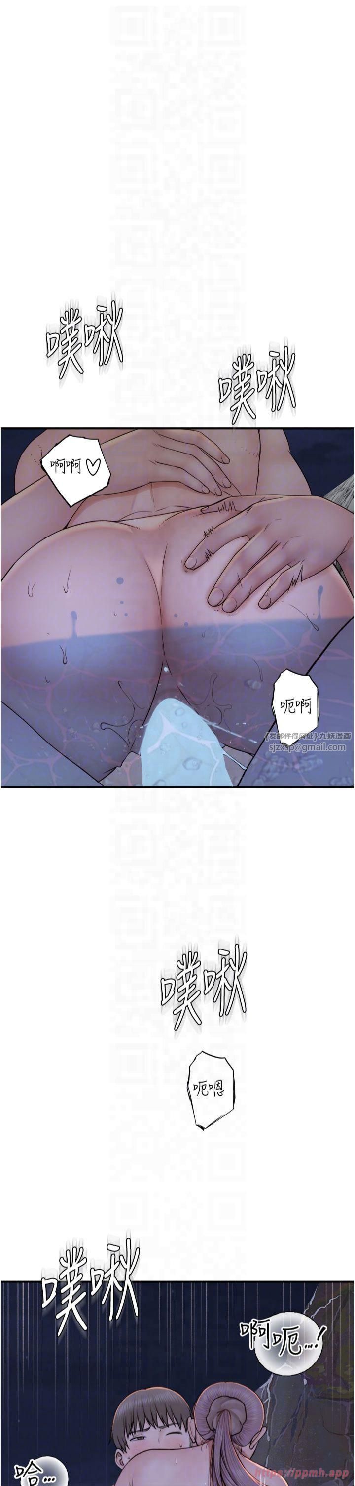 继母的香味第75話-射到你滿意為止