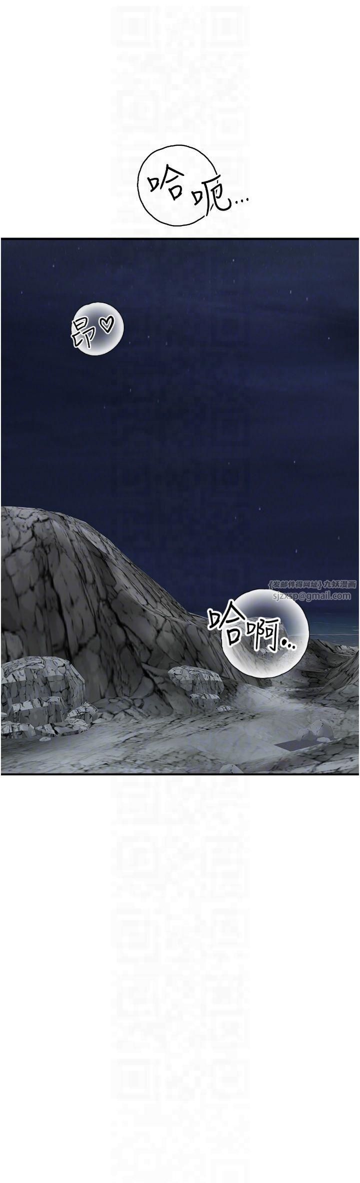 继母的香味第75話-射到你滿意為止