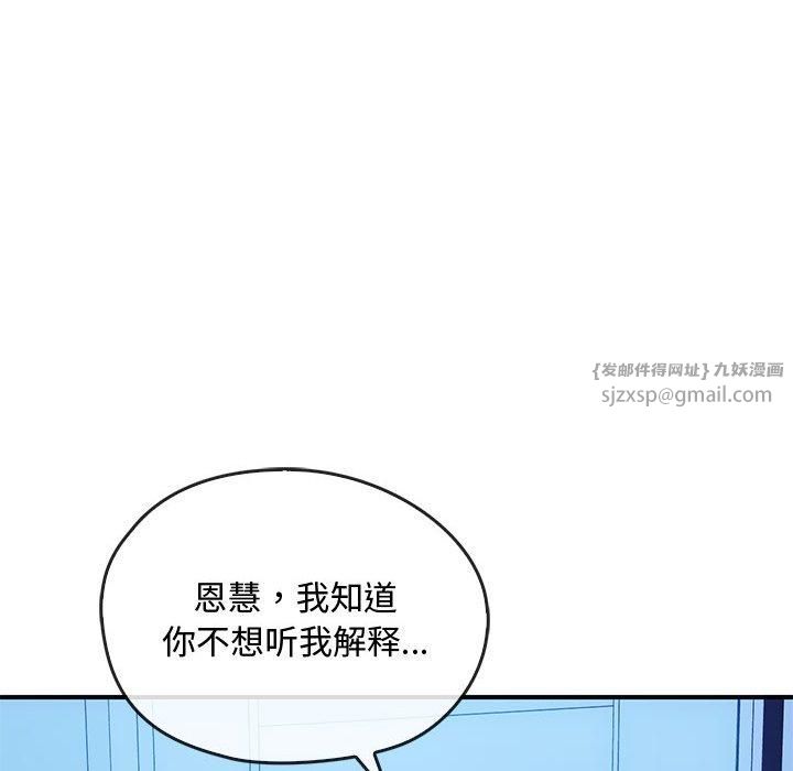 难以克制的欲望第46話