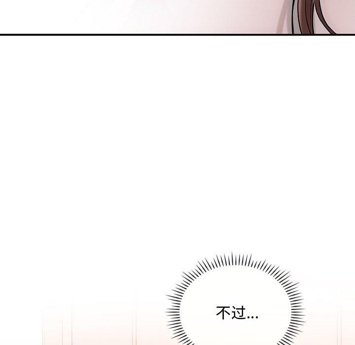 难以克制的欲望第46話