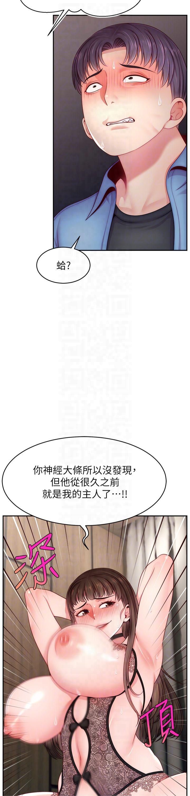 直播主的流量密码第51話-給你看她真正的高潮