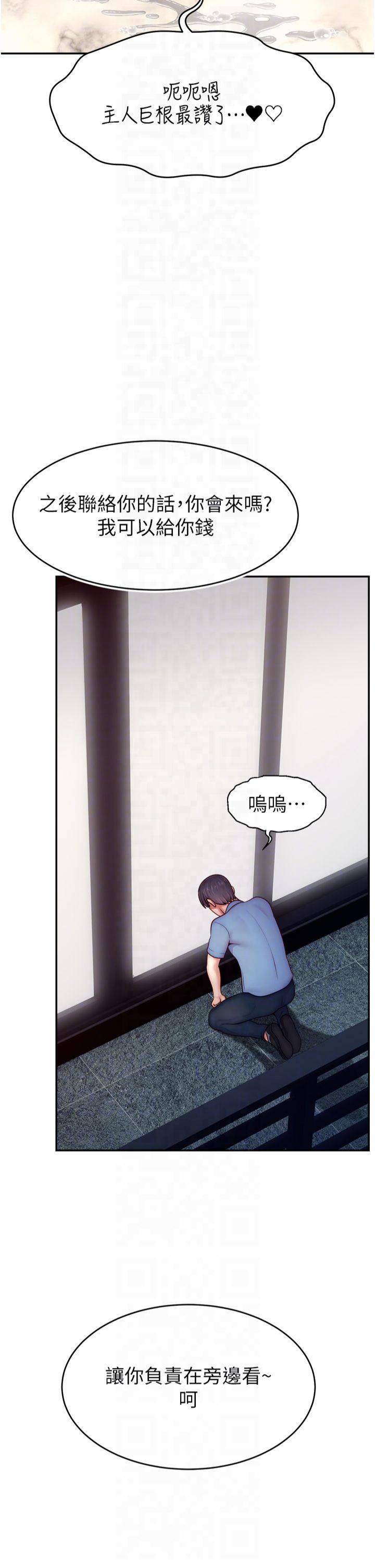 直播主的流量密码第51話-給你看她真正的高潮