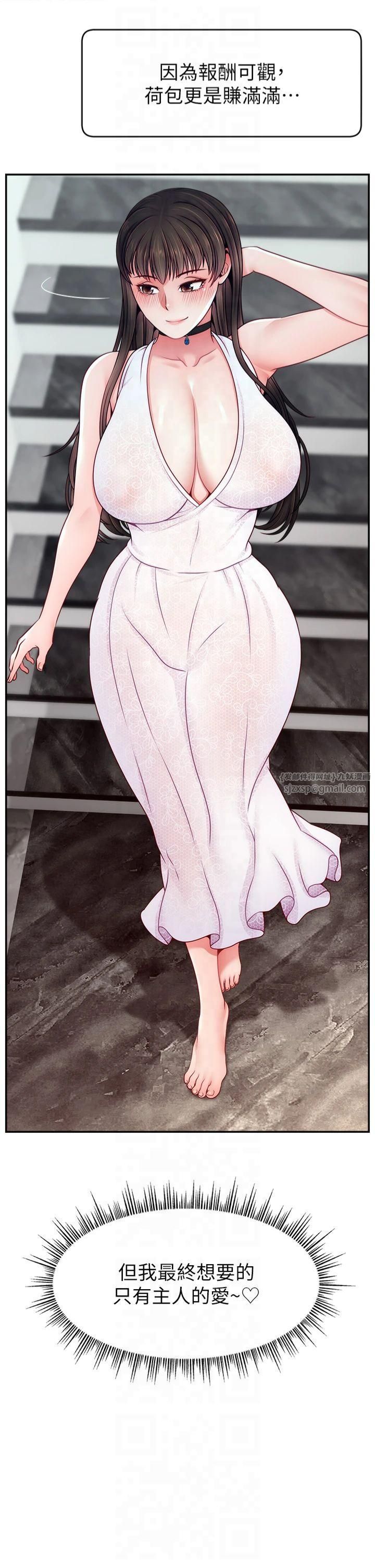 直播主的流量密码第51話-給你看她真正的高潮