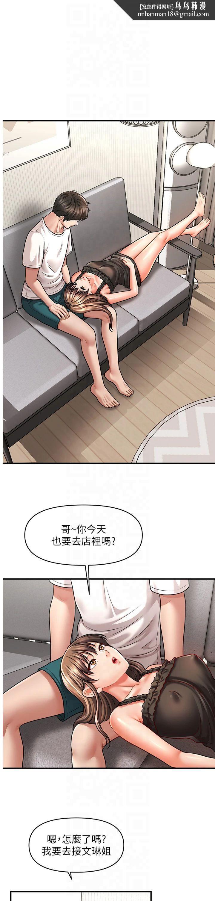 催眠撩法第42話-被愛撫到原地開幹