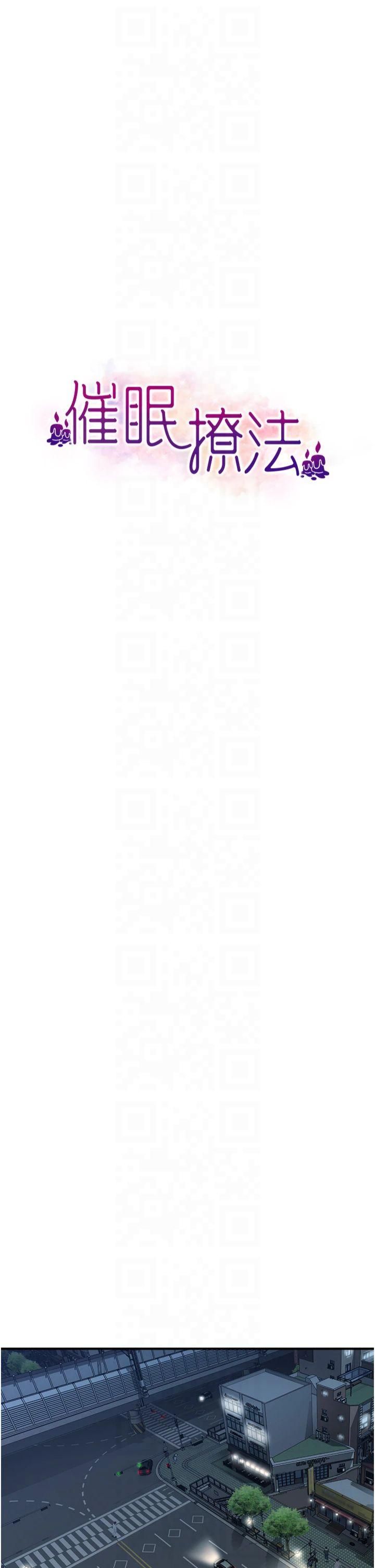 催眠撩法第42話-被愛撫到原地開幹