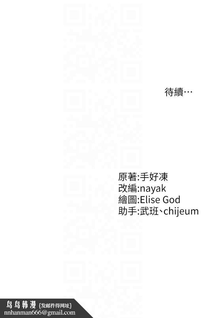 催眠撩法第42話-被愛撫到原地開幹