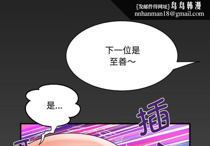 阿姨第139話