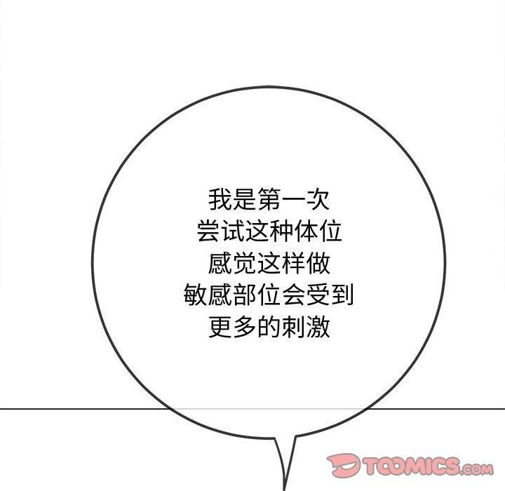 难缠小恶女第228話