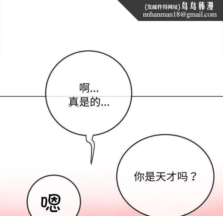 难缠小恶女第228話