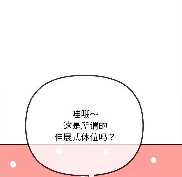 难缠小恶女第228話