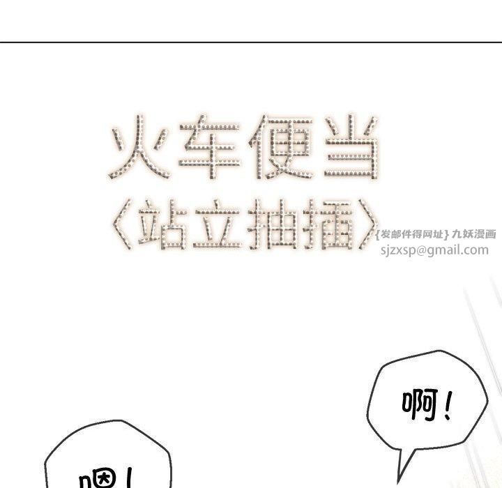 难缠小恶女第228話