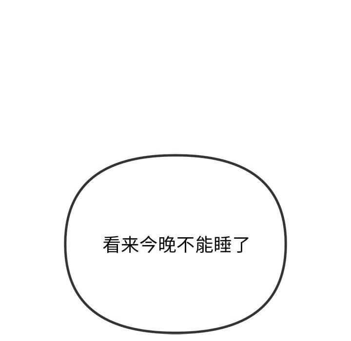 难缠小恶女第228話