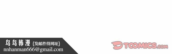 难缠小恶女第228話