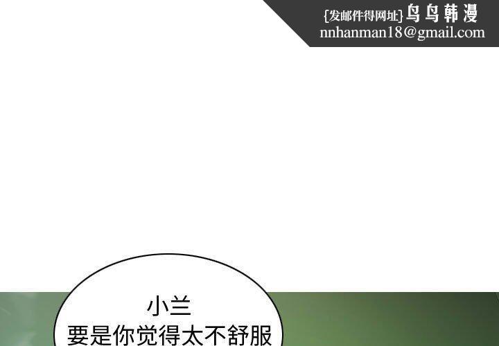 不可抗拒的吸引第31話