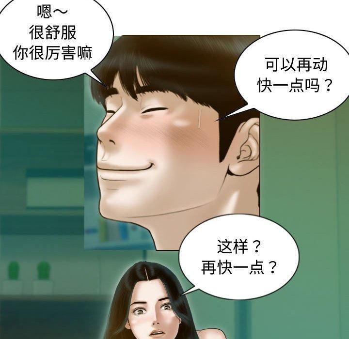 不可抗拒的吸引第31話
