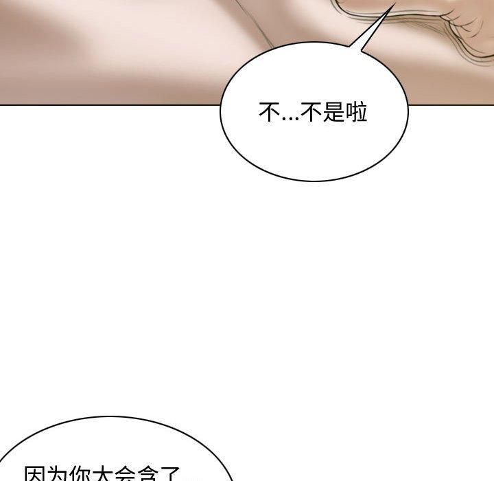 不可抗拒的吸引第31話