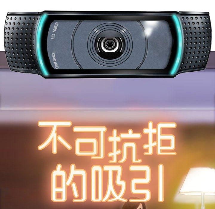 不可抗拒的吸引第31話