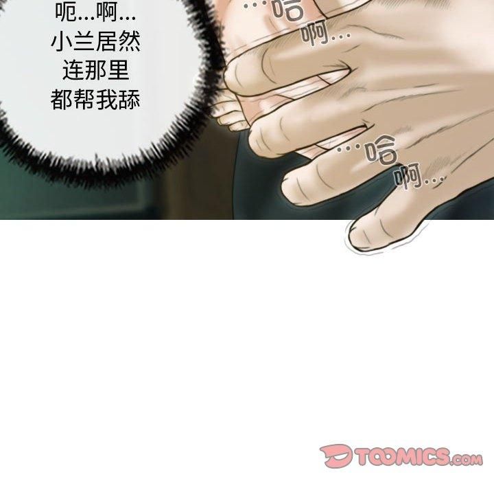 不可抗拒的吸引第31話