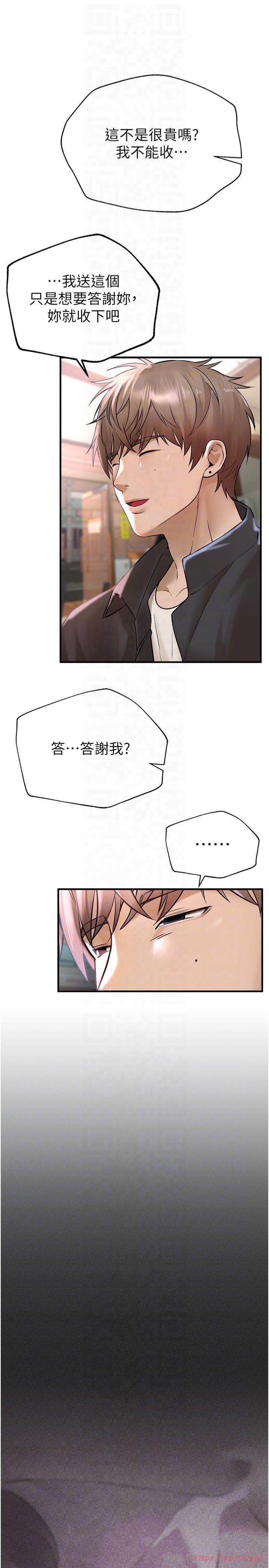 BeautifulDays第8話-夜晚的街道上瀰漫著香氣