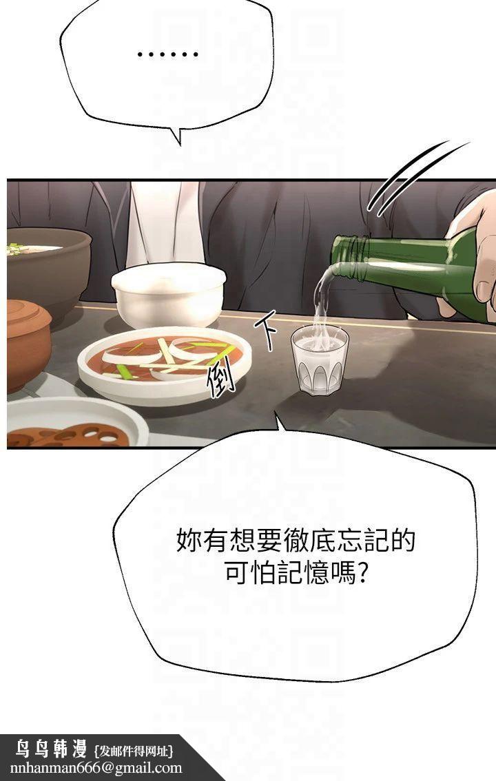 BeautifulDays第8話-夜晚的街道上瀰漫著香氣