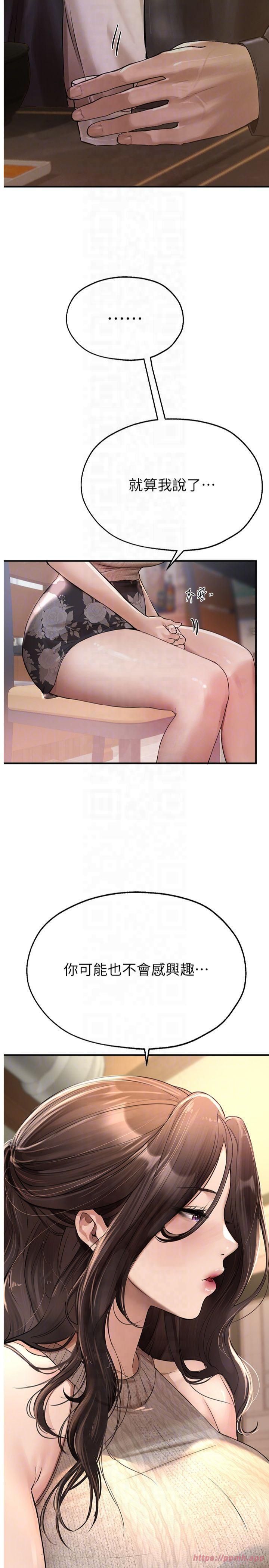 BeautifulDays第8話-夜晚的街道上瀰漫著香氣