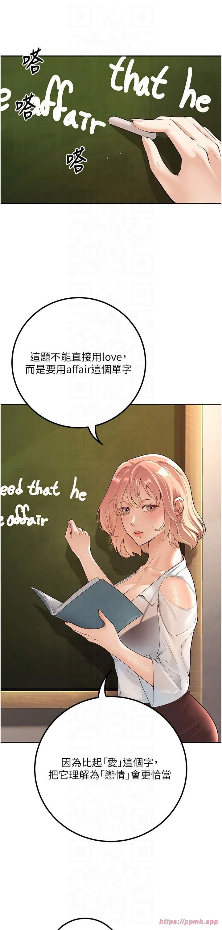 已婚学生想坏坏第9話-我媽談戀愛瞭嗎?