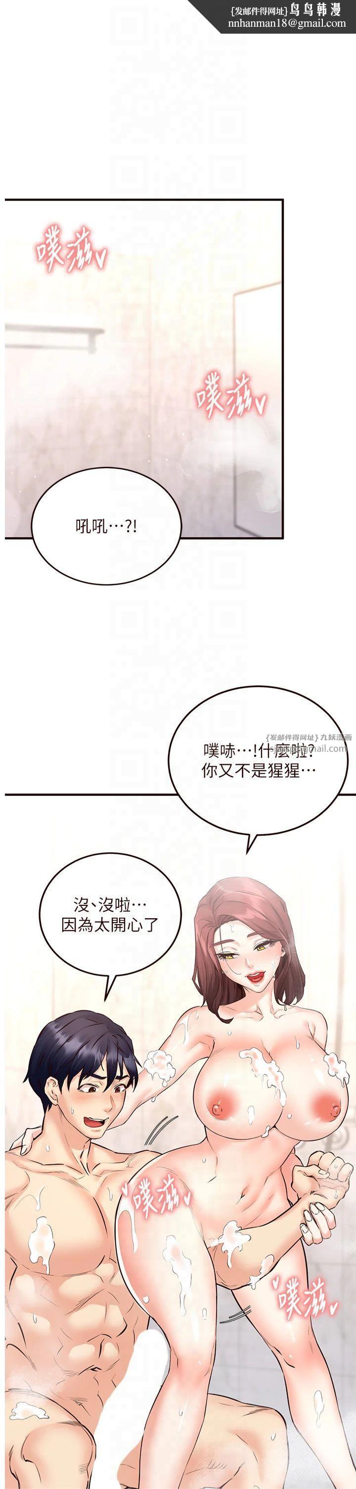 熟女自助餐第12話-學長，你有女朋友嗎?