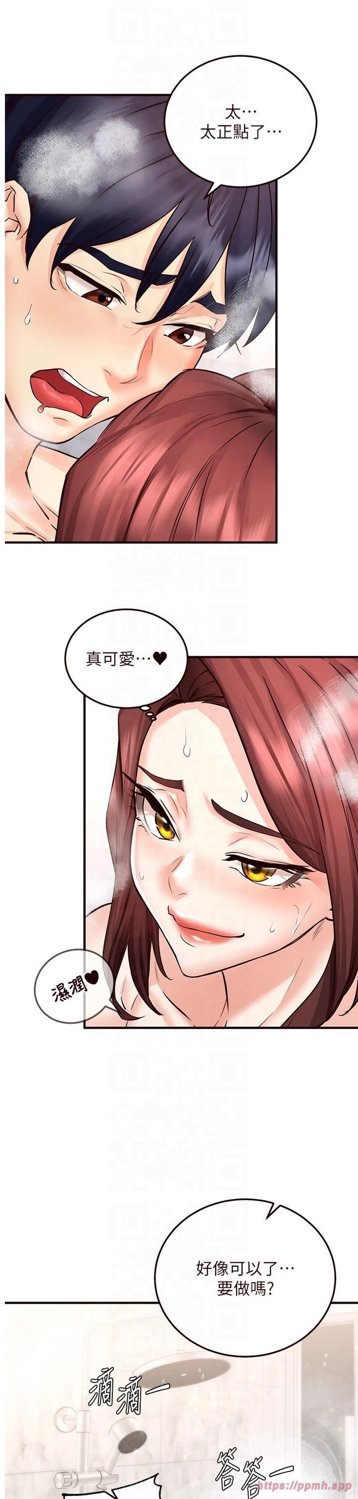 熟女自助餐第12話-學長，你有女朋友嗎?