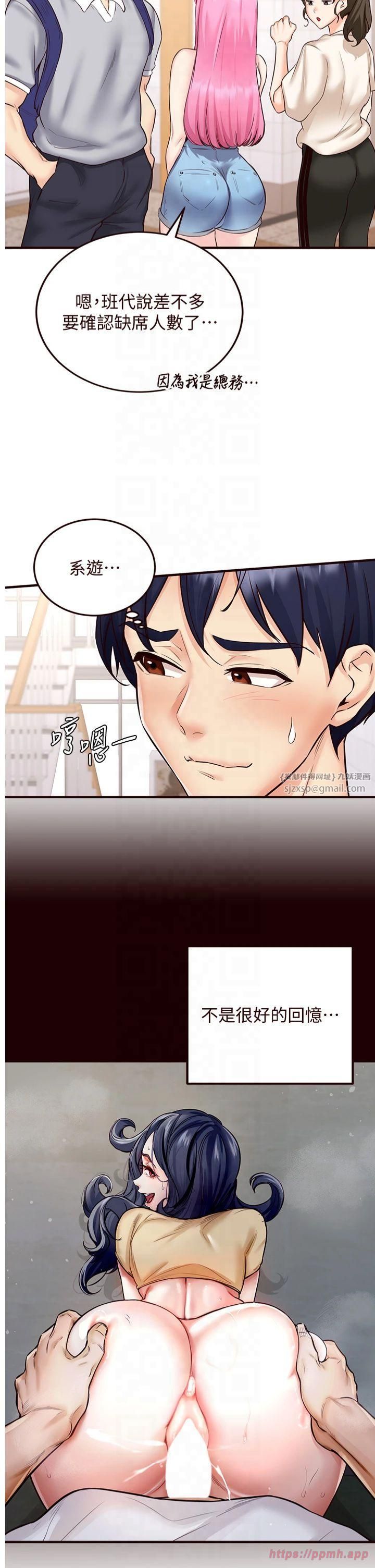 熟女自助餐第12話-學長，你有女朋友嗎?