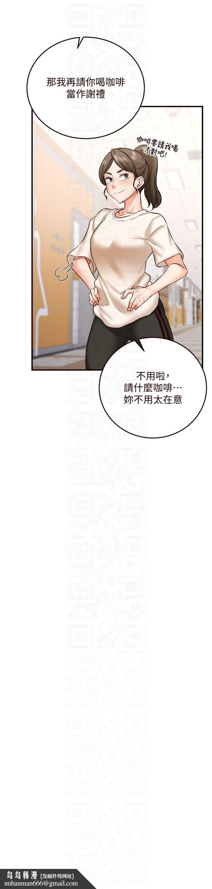 熟女自助餐第12話-學長，你有女朋友嗎?