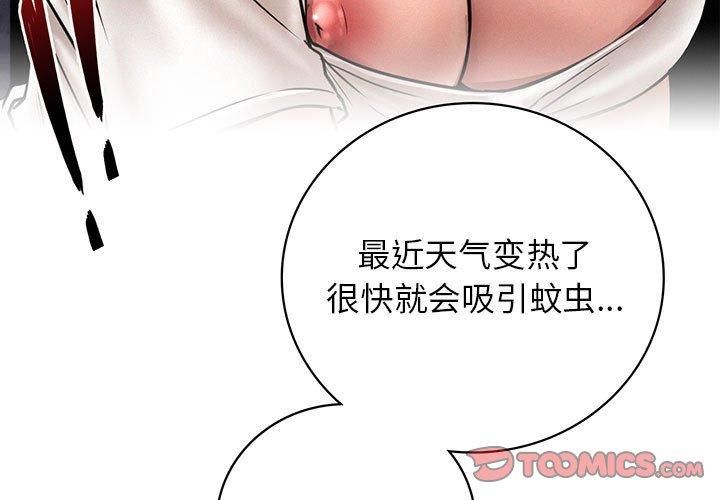 屋檐下的光第49話