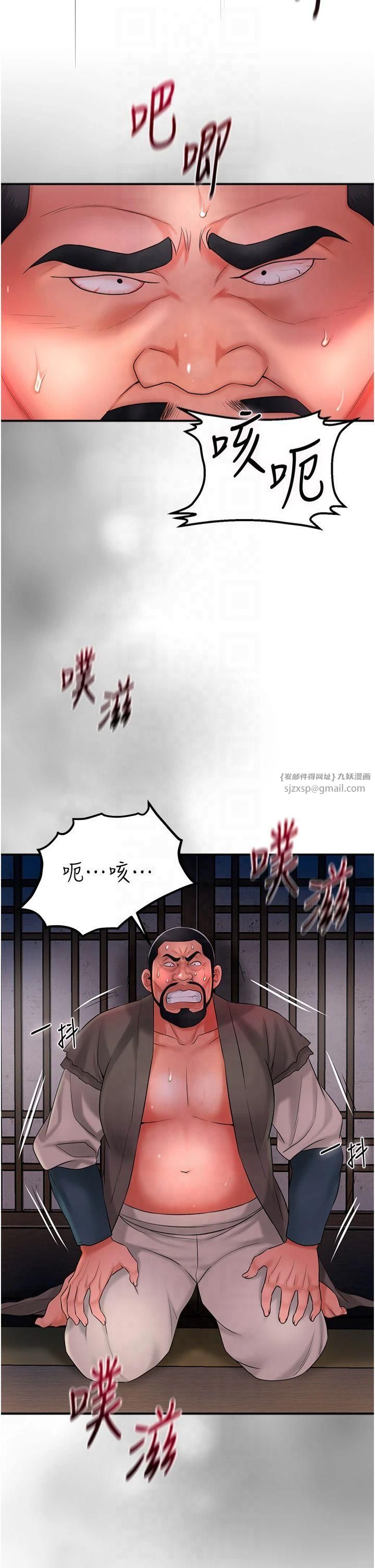 花容湿色:取花点第27話-肆意凌虐的快感