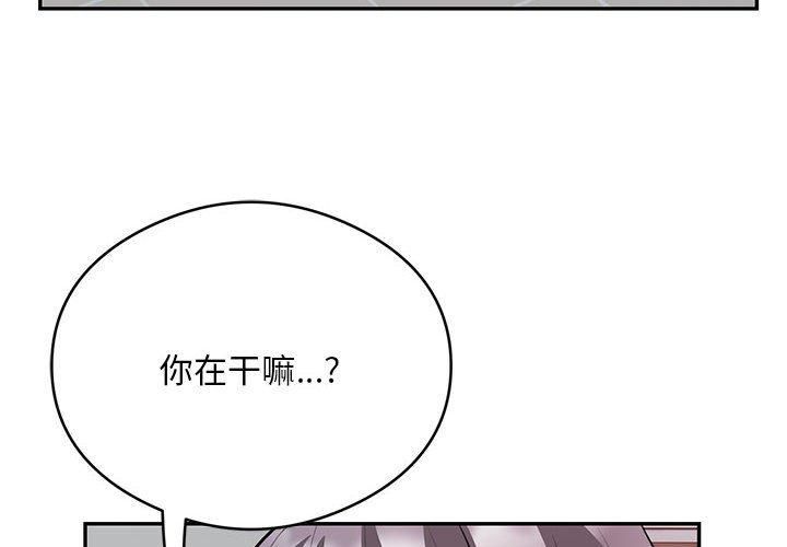 银行业务员的秘密第20話