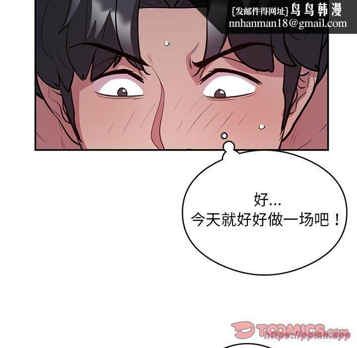 银行业务员的秘密第20話