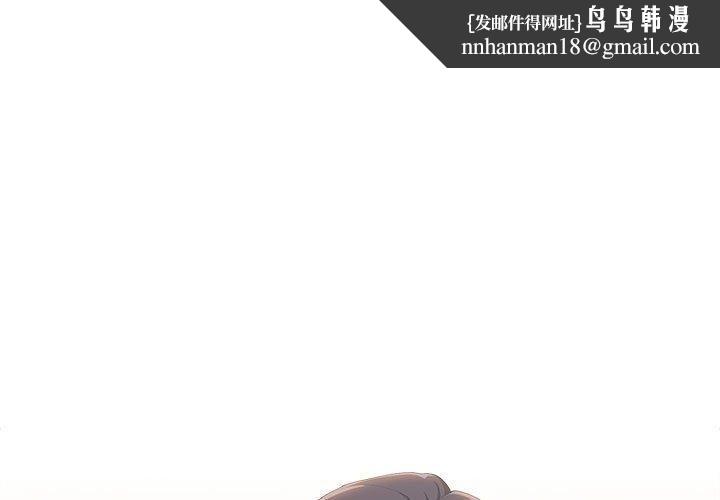 大企业里的小秘密第11話