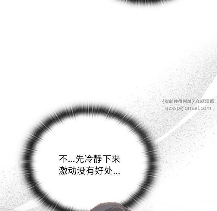 大企业里的小秘密第11話