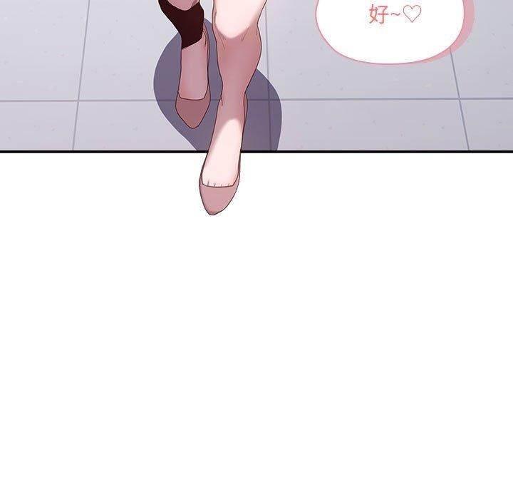 大企业里的小秘密第11話