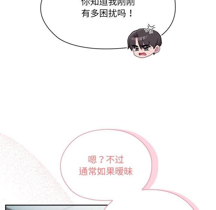 大企业里的小秘密第11話