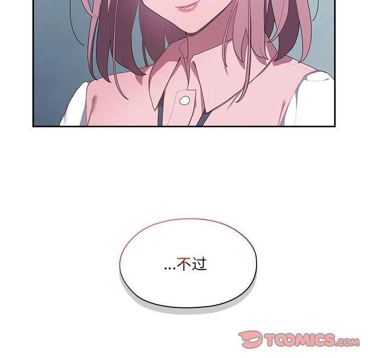 大企业里的小秘密第11話