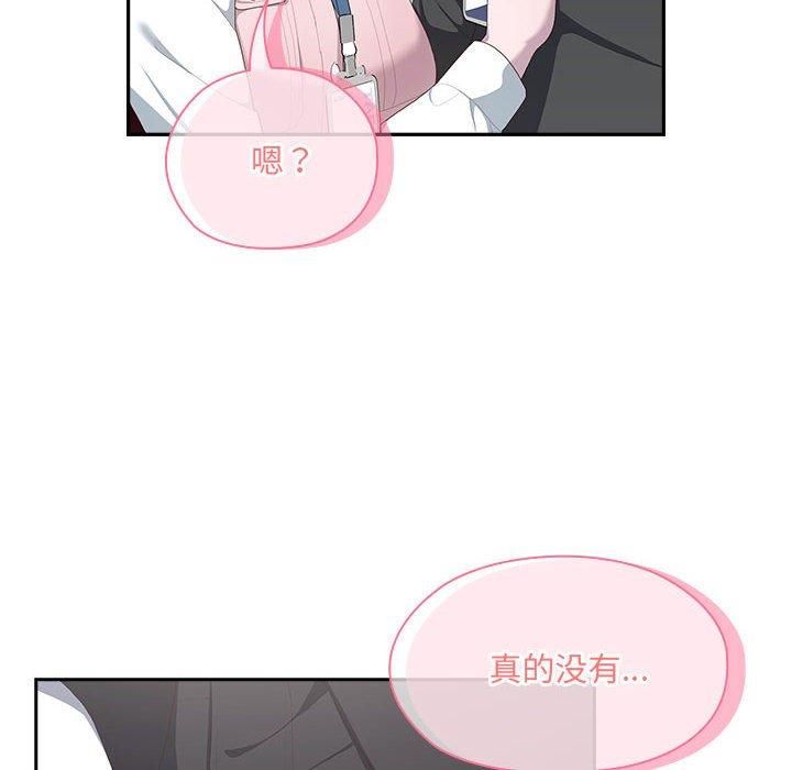 大企业里的小秘密第11話