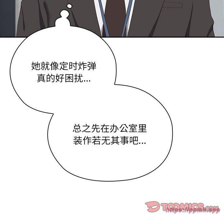 大企业里的小秘密第11話