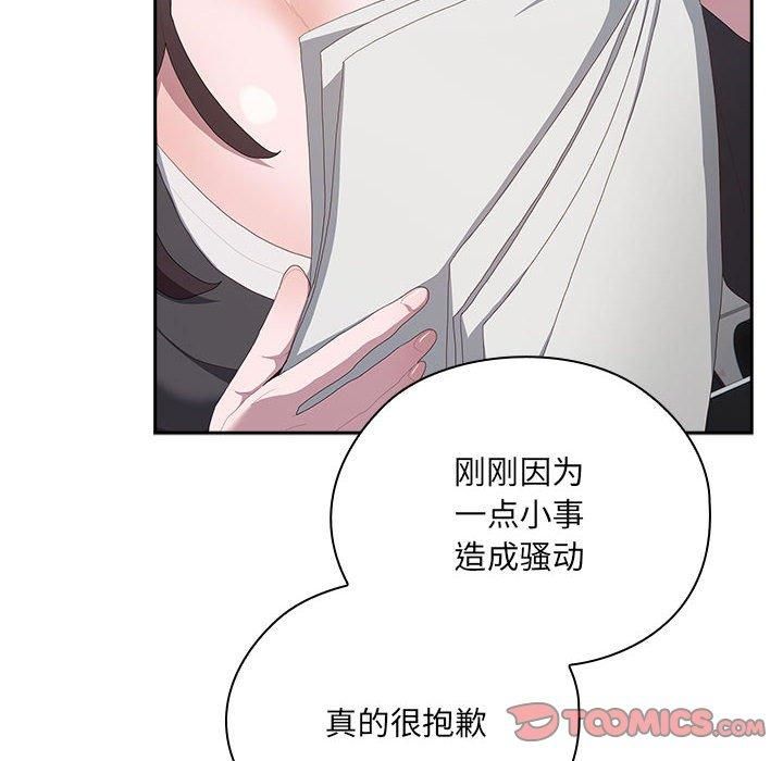 大企业里的小秘密第11話