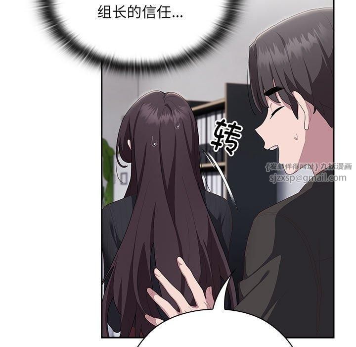 大企业里的小秘密第11話