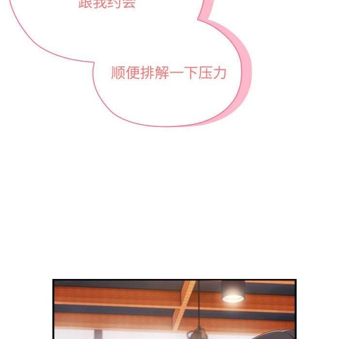 大企业里的小秘密第11話