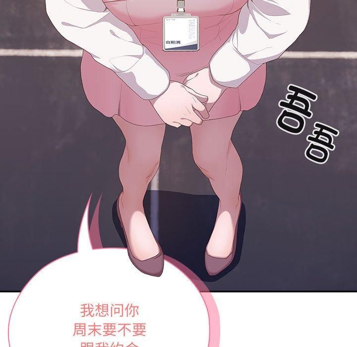 大企业里的小秘密第11話